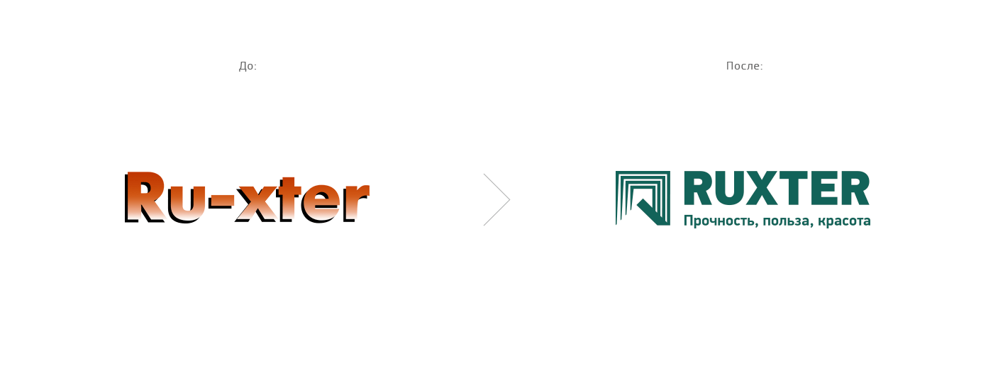 Ruxtrer - торговая марка строительных смесей